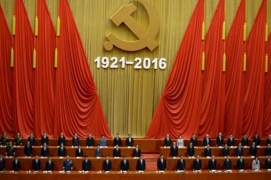 Celebración del 95 aniversario de fundación del Partido Comunista de China